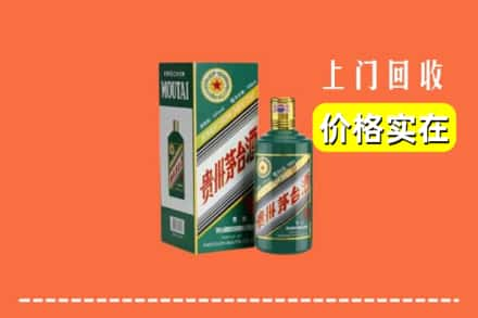 江门市恩平回收纪念茅台酒